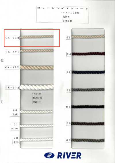 CK-570 Cotton Twist Cord