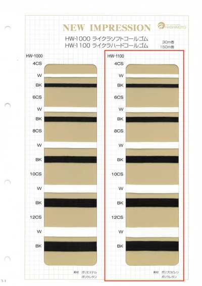 HW-1100 Lycra Hard Corded Elastic