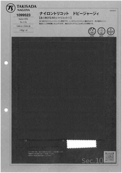1099523 Nylon Tricot Dobby Jersey