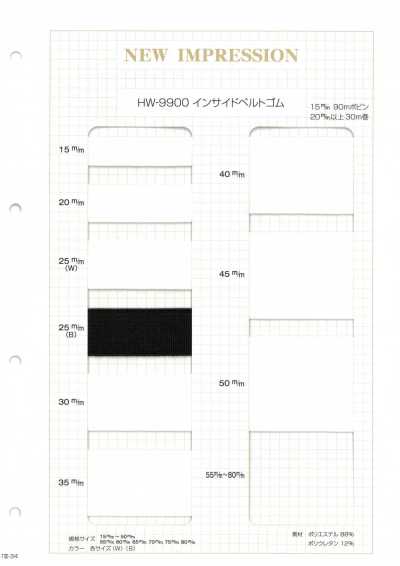 HW-9900 Inside Belt Elastic Band