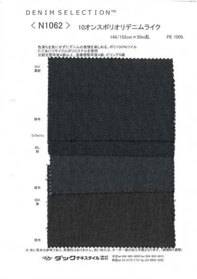 N1062 10 Oz Polyester Denim-Like