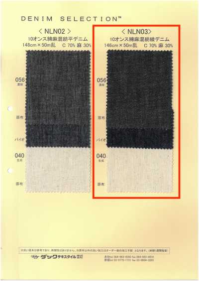 NLN03 10 Oz Cotton-Linen Blend Twill Denim