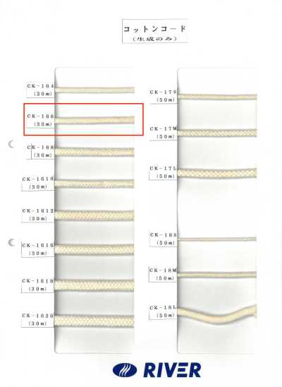 CK-166 Cotton Twist Cord 6×6