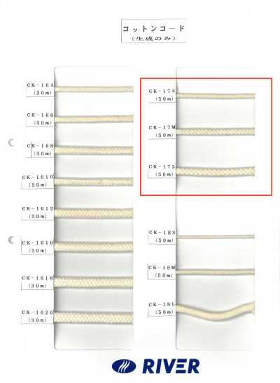 CK-17 Cotton Twist Cord