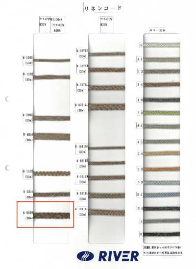 R-0516 Linen Cord