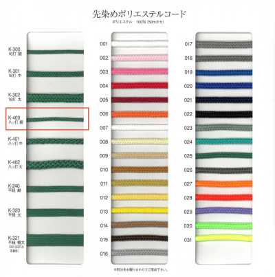 K-400 Yarn-dyed Polyester Cord, 8-strand, Thin