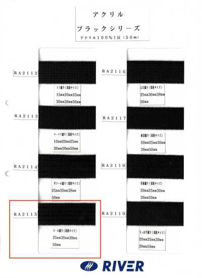 RA2115 Acrylic Black Series Corded Weave