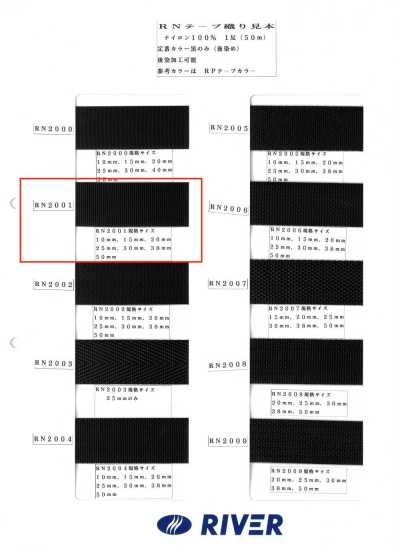 RN2001 RN Tape Grosgrain Weave