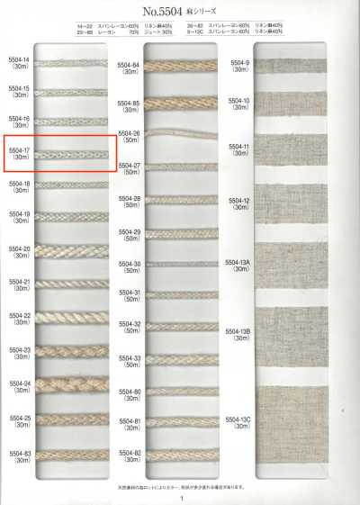 5504-17 Linen Series Round Cord