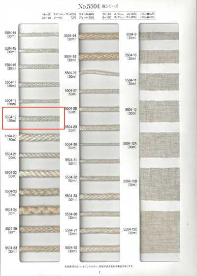 5504-19 Linen Series Round Cord, 8-Strand