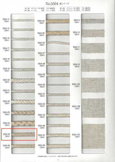 Linen Series Round Cord, 8-Strand