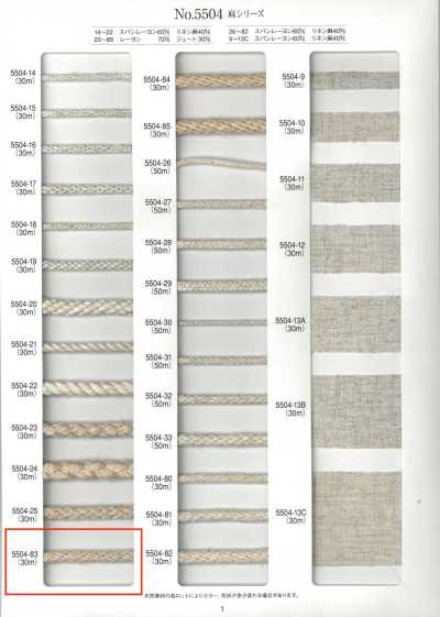 5504-83 Linen Series Round Cord, Kongo Braid