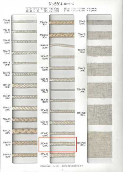 Linen Series Round Cord, Diamond Braid