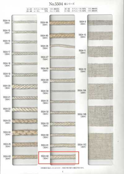 5504-82 Linen Series Round Cord, Diamond Braid