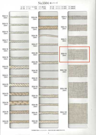 5504-12 Linen Series Plain Weave Tape