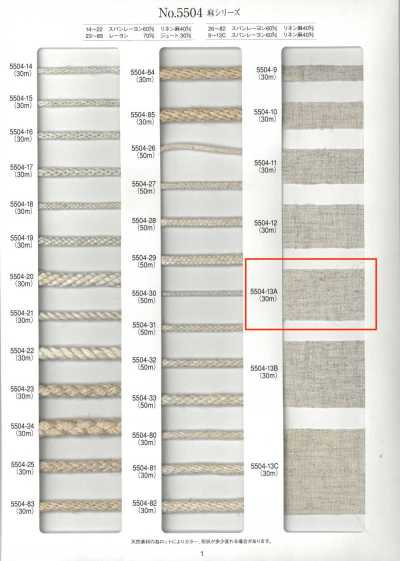 5504-13A Linen Series Plain Weave Tape