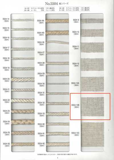 5504-13B Linen Series Plain Weave Tape
