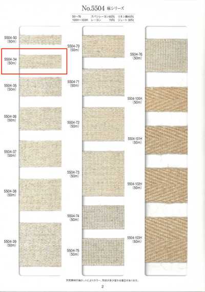 5504-34 Linen Series Twill Tape