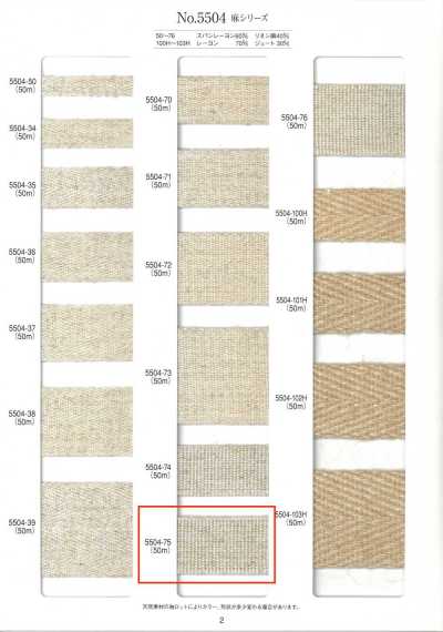 5504-75 Linen Series Woven Tape