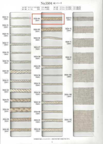 5504-84 Linen Series Round Cord, Diamond Braid