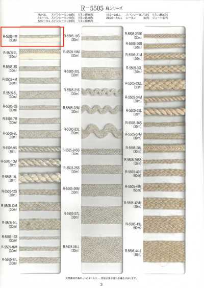 R-5505-1M Linen Series Piping Tape