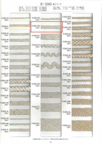 R-5505-19M Linen Series 32-Plait Tape