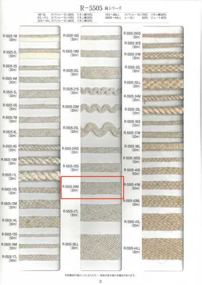 R-5505-26M Linen Series Basket Weave Tape