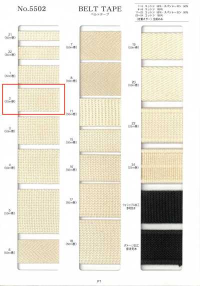 NO5502-2 Belt Tape, Woven