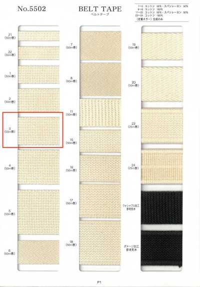 NO5502-3 Belt Tape, Closed Weave