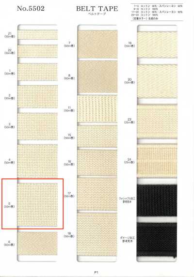 NO5502-5 Belt Tape, Woven