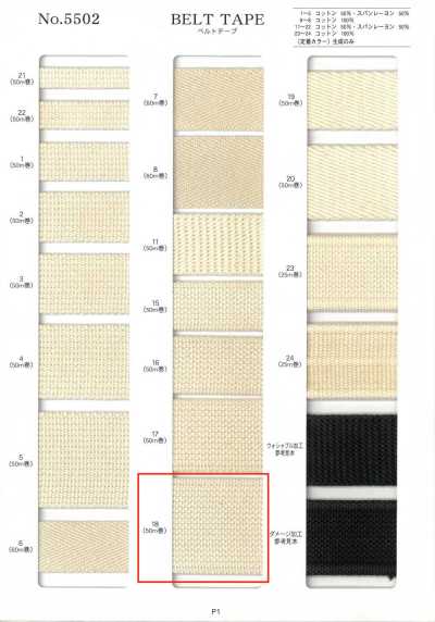 NO5502-18 Thick Woven Belt Tape