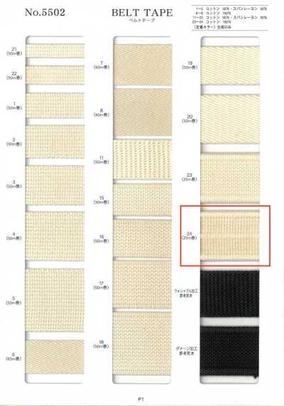 NO5502-24 Striped Selvedge Woven Belt Tape