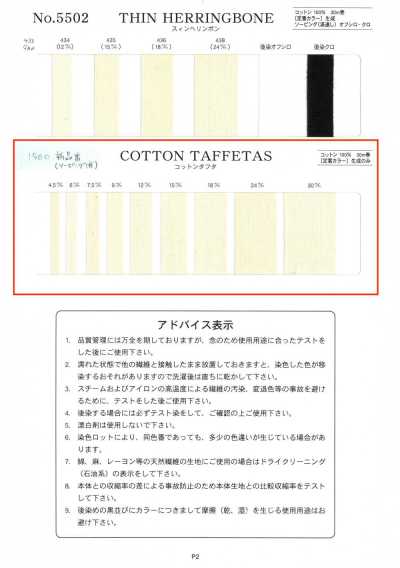 NO1900 Cotton Taffeta Tape, Plain Weave