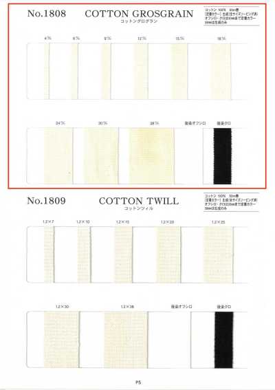 NO1808 Cotton Grosgrain