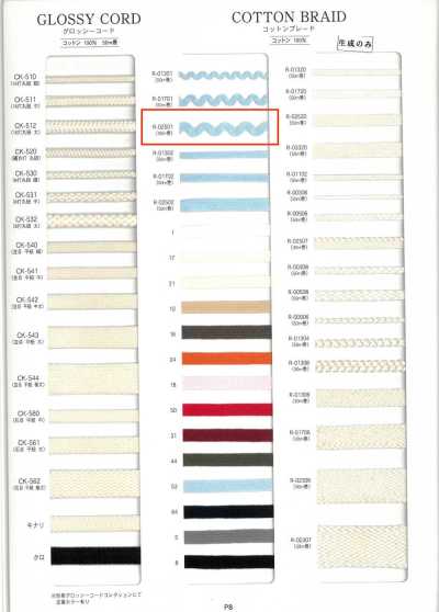 R-02501 Cotton Braid