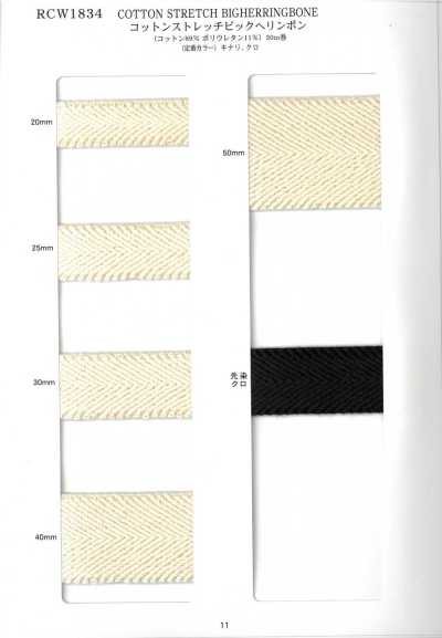 RCW1834 Cotton Stretch Big Herringbone