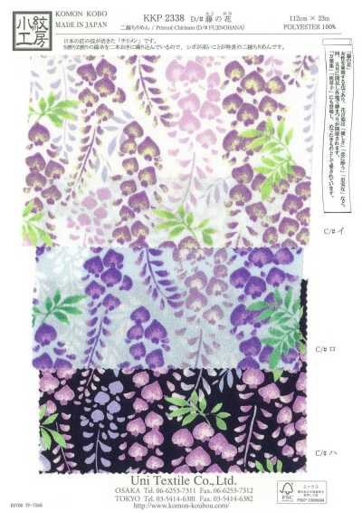 KKP2338-D-FUJINOHANA Nigoshi Chirimen® Wisteria Flower