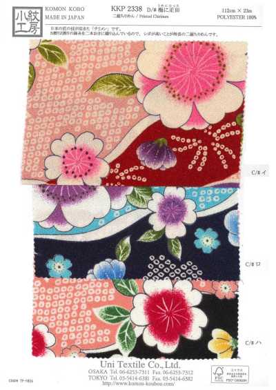 KKP2338-D-UMENIHITTA Ninokoshi Chirimen® Plum And Hikkita
