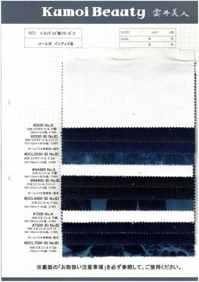 DCL2030-ID 22W Light Summer Corduroy Decolore