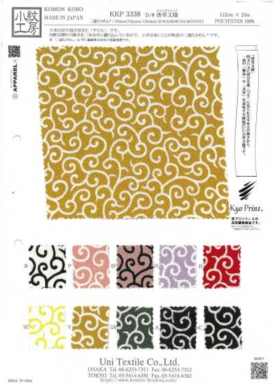 KKP3338-D-KARAKUSA Ninokoshi Chirimen® Arabesque Pattern