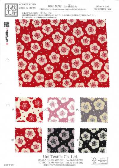 KKP3338-D-UMEARARE Ninokoshi Chirimen® Plum Arare