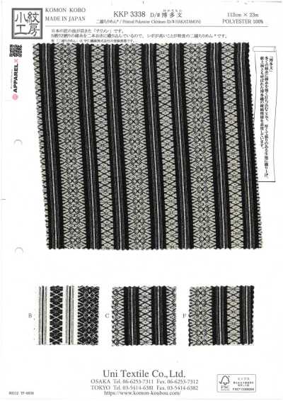 KKP3338-D-HAKATAMON Futakoshi Chirimen® Single-Color Print Hakata Pattern