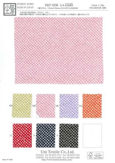 KKP3338-D-HTSBR Ninokoshi Chirimen® Hikita Shibori