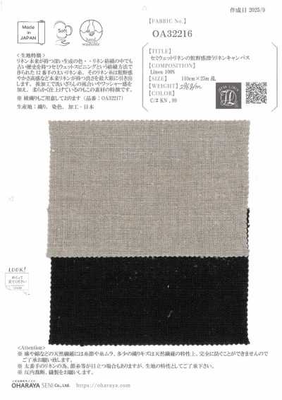 OA32216 Rustic-feel Semi-wet Linen Canvas