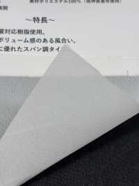 WS100 Thick, Low-stretch Spun-like Interlining Sub Photo