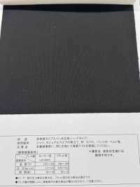 HD61 Low Elongation Type Spun Thread Interlining, Hard Type Sub Photo