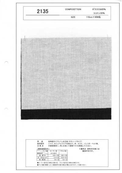 2135 Low-stretch Type Spun Yarn Interlining, Slightly Hard Type