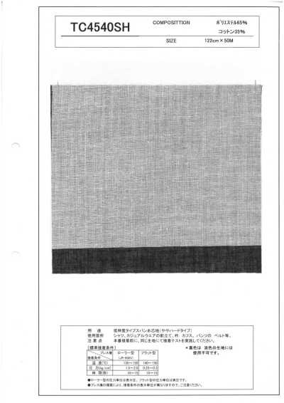 TC4540SH Low-stretch Type Spun Yarn Interlining Slightly Hard Type