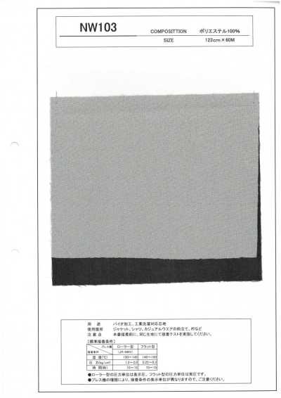 NW103 Bio-processed, Industrial-laundry-compatible Interfacing