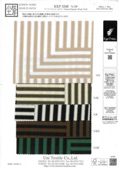 Woolly Fancy Twill